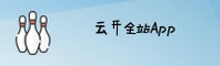 (推荐)云开全站KAIYUN官方登录入口 - 2026新版