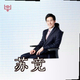 苏竞