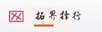 合作伙伴